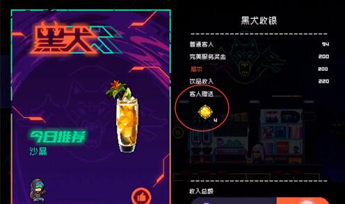 《霓虹深渊：无限》太阳石的用途