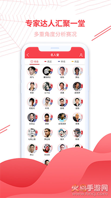 蜘蛛体育资讯app官方版