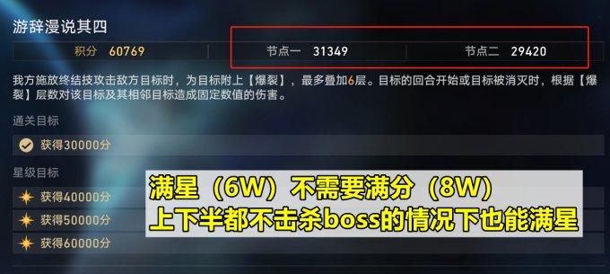 崩坏星穹铁道虚拟叙事逃课技巧共享-不击杀boss满星攻略