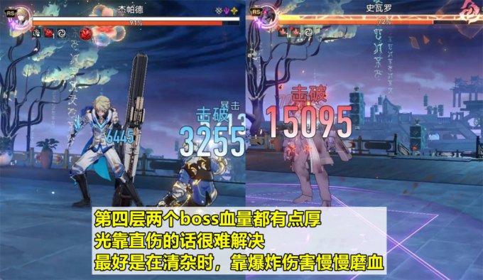 崩坏星穹铁道虚拟叙事逃课技巧共享-不击杀boss满星攻略