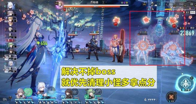 崩坏星穹铁道虚拟叙事逃课技巧共享-不击杀boss满星攻略