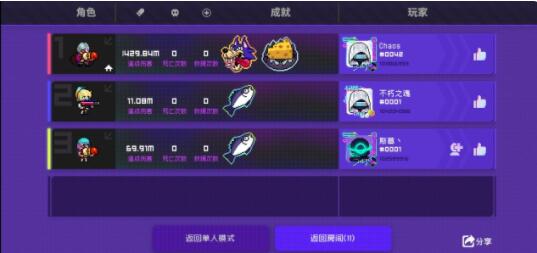 《霓虹深渊无限》扎克纪念品调配引荐