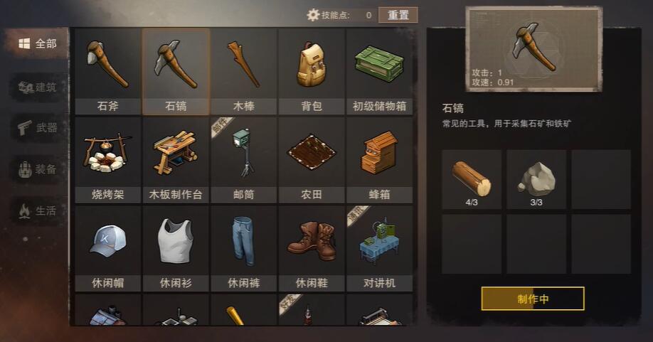 废土行动怎么收集铝矿-废土行动铝矿收集指南
