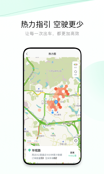 有鹏出行司机端最新安卓版本