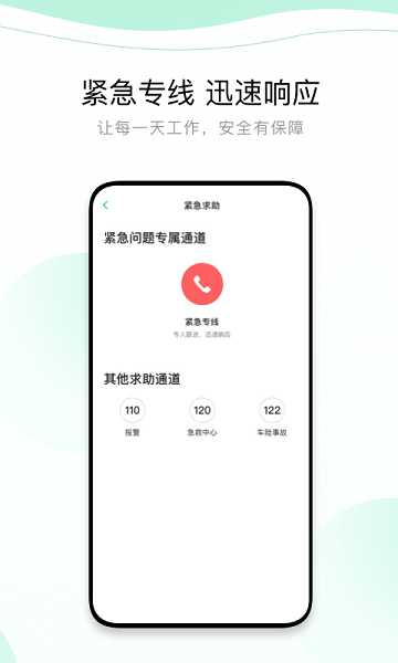 有鹏出行司机端最新安卓版本