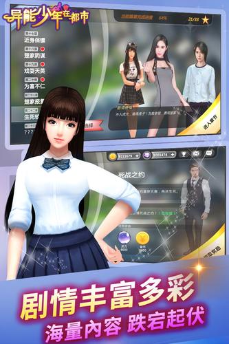 异能少年在都市app最新版