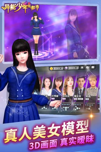 异能少年在都市app最新版
