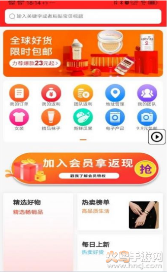 必米客优惠券app