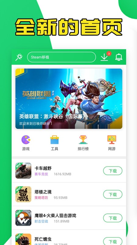 2024葫芦侠app官方正版app下载安装