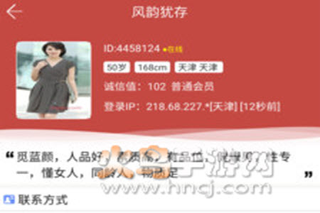 玫瑰情人网查看QQ软件app