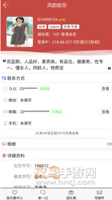 玫瑰情人网查看QQ软件app