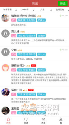 玫瑰情人网查看QQ软件app