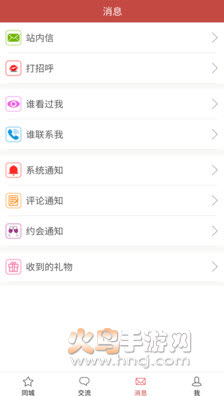 玫瑰情人网查看QQ软件app