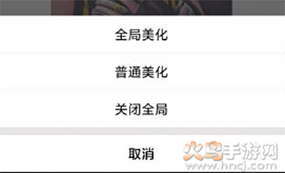 全局壁纸美化网红同款app