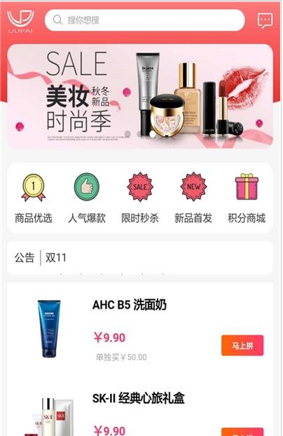 优优派app