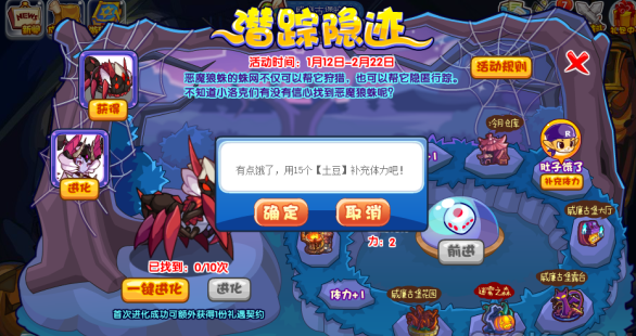 洛克王国潜踪隐迹怎么过 洛克王国潜踪隐迹攻略详解