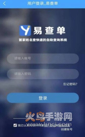 易查单app