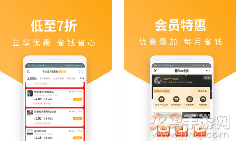 易加油app推广赚钱版