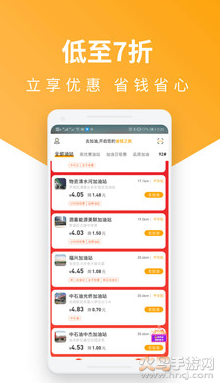 易加油app推广赚钱版