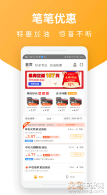 易加油app推广赚钱版