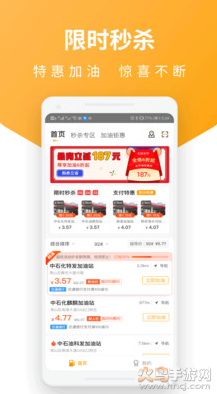 易加油app推广赚钱版