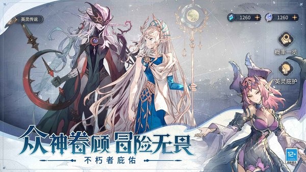 不朽家族手游