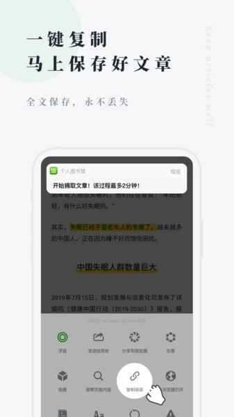 360doc个人图书馆手机版安卓下载最新版