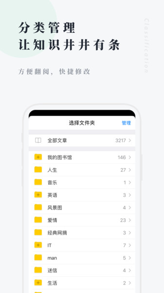 360doc个人图书馆手机版安卓下载最新版