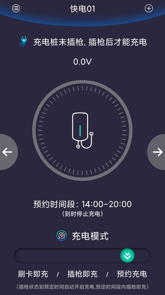揽海小电安卓下载安装