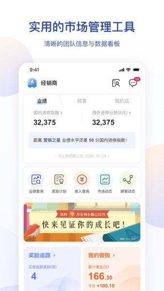安利数码港手机版最新版2024安卓版