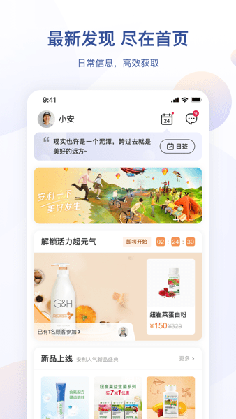 安利数码港手机版最新版2024安卓版