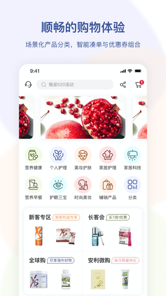 安利数码港手机版最新版2024安卓版