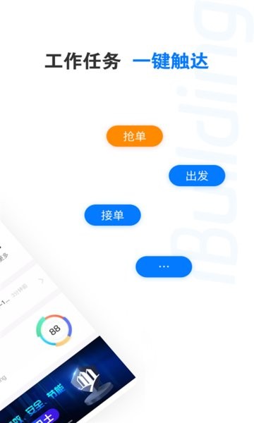 楼宇卫士最新安卓2024下载