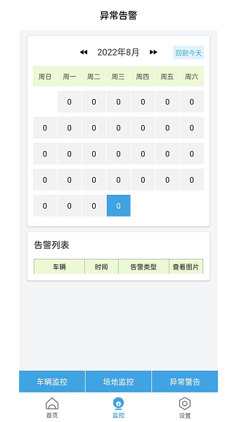 多多驾管下载2024版