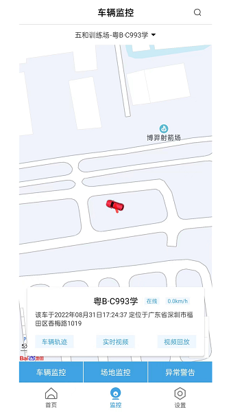 多多驾管下载2024版