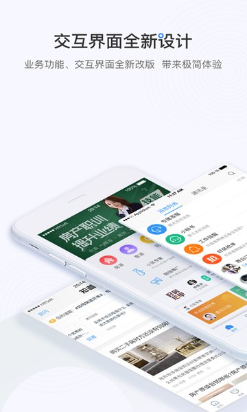 掌上好房通手机版最新安卓2024版