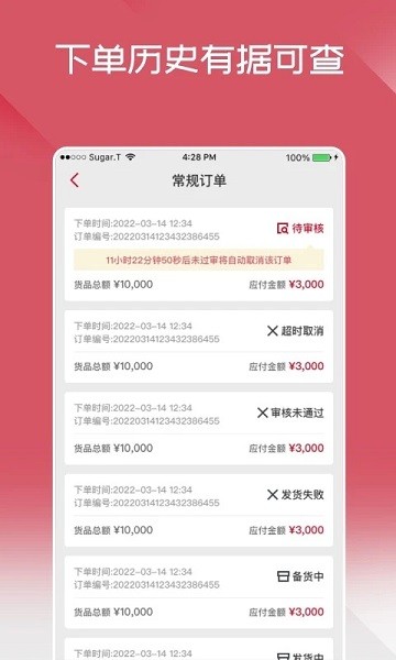 布鲁可进货通最新版2024安卓版