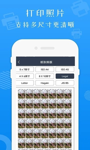 万能打印机安卓版app下载
