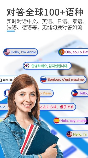 AI口语教练下载最新app