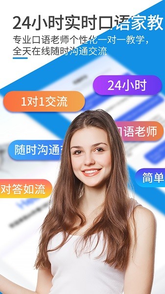 AI口语教练下载最新app