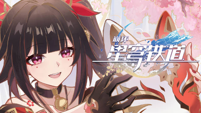 崩坏星穹铁道花火什么时候上线