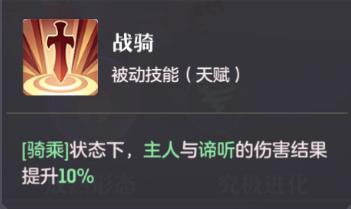 《长安梦想》谛听怎样加点