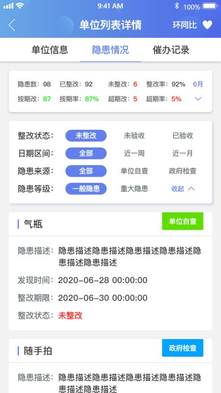 微安全监管版最新下载2024
