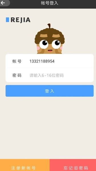 睿视门禁app最新版下载