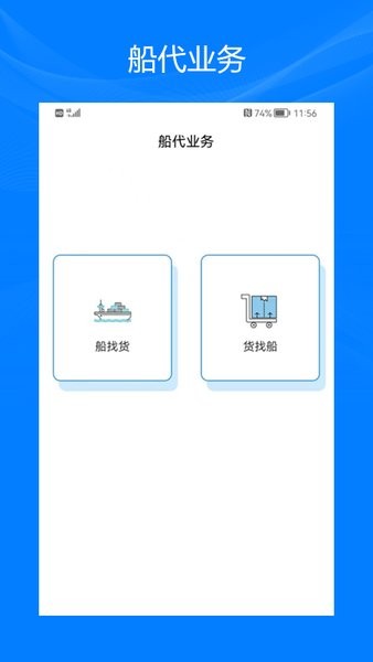砂石港运通下载安装2024版