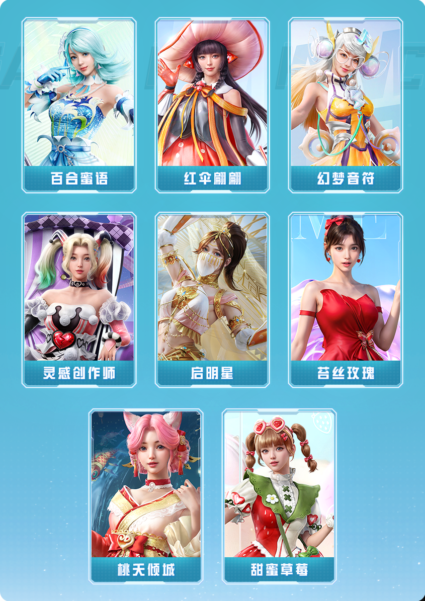 和平精英2024年2月28日返场哪些皮肤