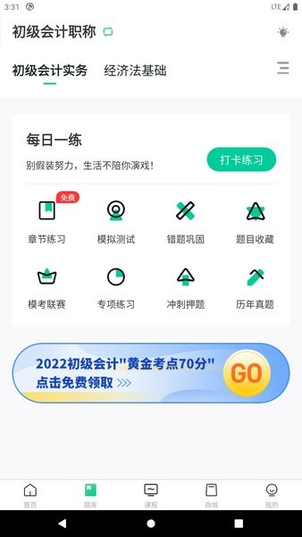 云考点下载2024