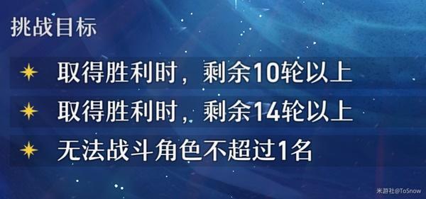 崩坏星穹铁道忘却之庭怎样玩-崩坏星穹铁道忘却之庭玩法介绍