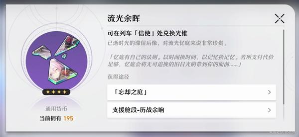 崩坏星穹铁道忘却之庭怎样玩-崩坏星穹铁道忘却之庭玩法介绍