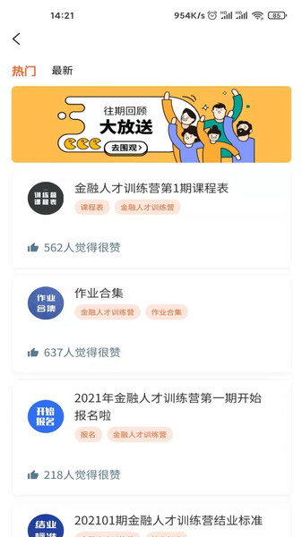 橙果邦2024下载